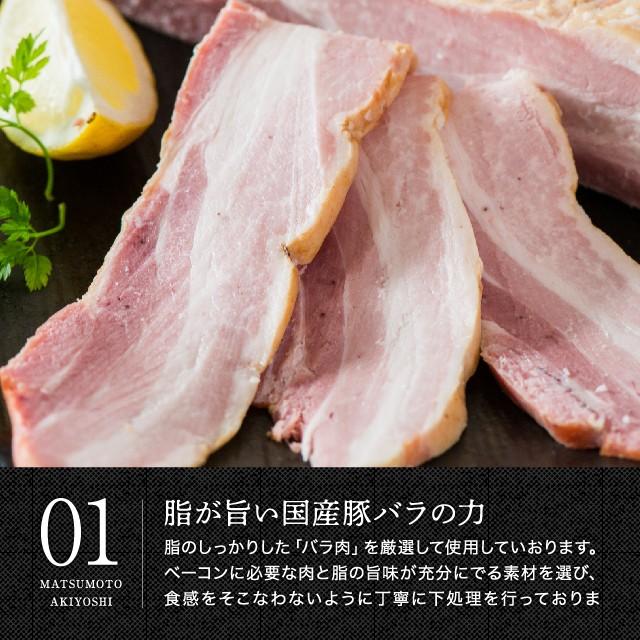 極上ベーコン ブロック 300g 国産豚バラ肉使用