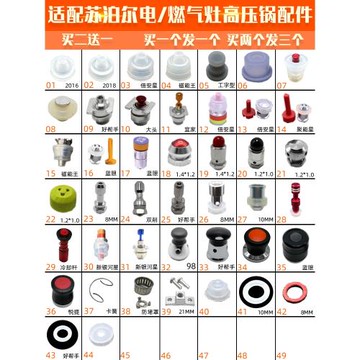 適配蘇泊爾高壓鍋密封圈安全閥浮子閥SUPOR電壓力鍋配件定位軸圈