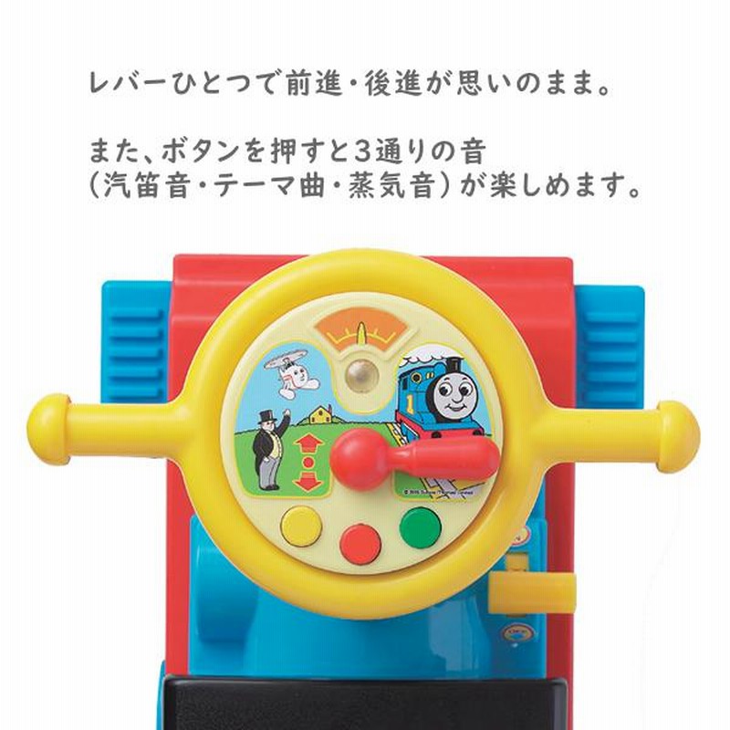 乗用玩具 電動 きかんしゃトーマス スタンダードセット 2歳 子供用