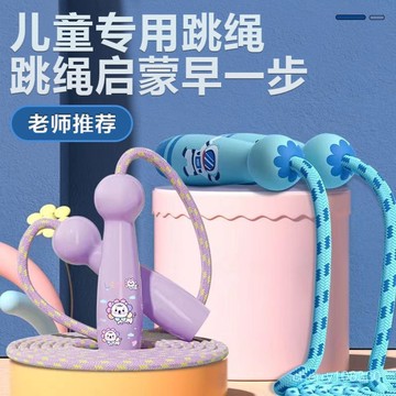 【臺灣-出貨】兒童跳繩小學生專用可調節中考初學者💖一年級小孩運動健身繩子 HIL9