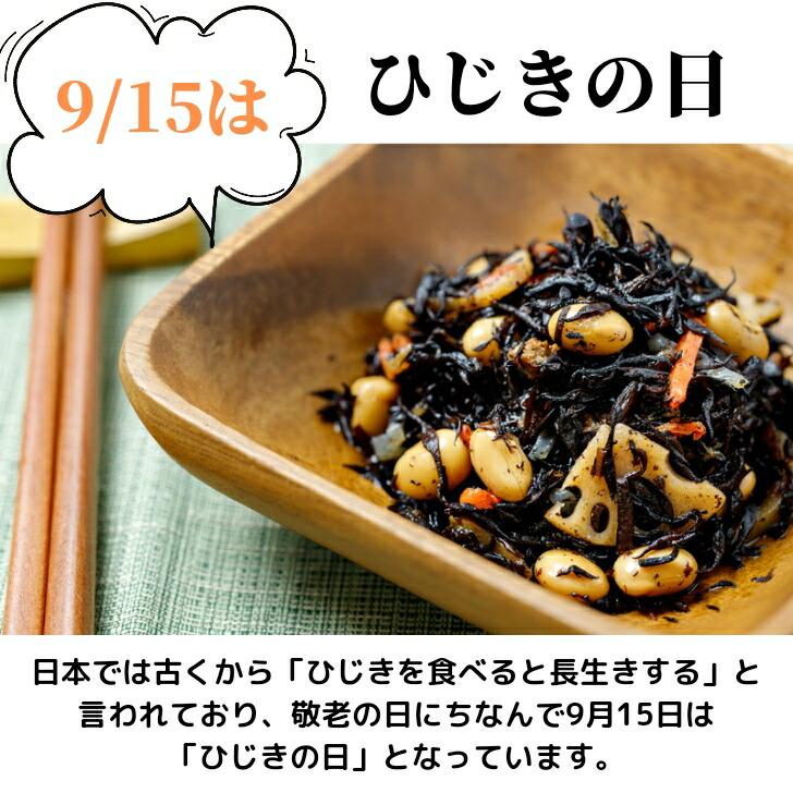 国産 芽ひじき 90g × 2袋 天然 ひじき 米ひじき チャック付 徳用 乾物 ヒジキ 大容量 業務用 国内産