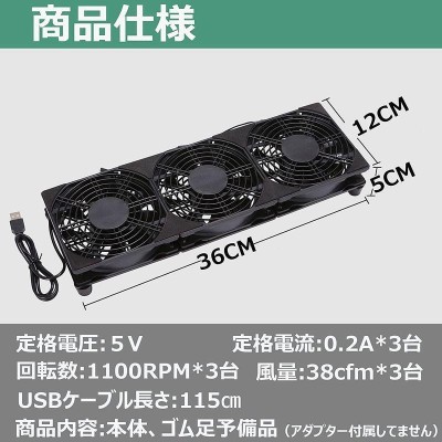 サイズ:12CM　USBファン2連PANO-MOUNTS USB ファン 1