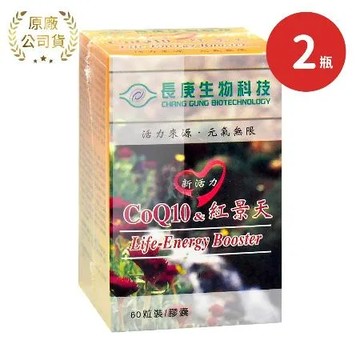 長庚生技 CoQ10&紅景天膠囊X2瓶(60粒裝/瓶)
