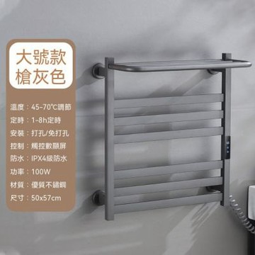 智能恒溫電熱毛巾架 浴室酒店衛生間毛巾架（智能控溫/定時/溫度調節/觸屏數顯）