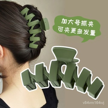 【優選好物】外齣百搭時尚髮夾女後腦勺盤髮抓夾簡約超大號鯊魚夾髮卡夾子頭飾jioyh R8CD