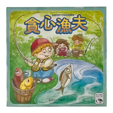 SWAN PANASIA 新天鵝堡 桌遊 貪心漁夫 Greedy Fisherman  1盒