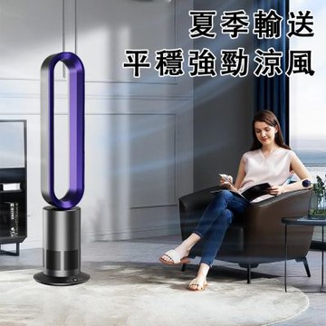 巧客無葉風扇 家用48寸電風扇 無頁靜音空氣過濾循環扇 遠程觸摸控製臺式落地風扇