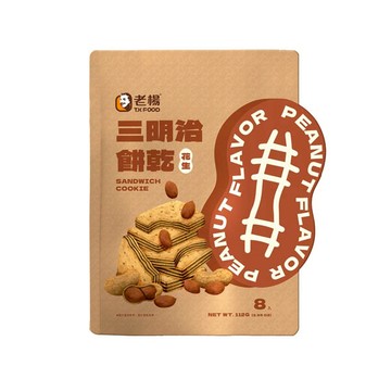 老楊三明治餅乾112g-花生