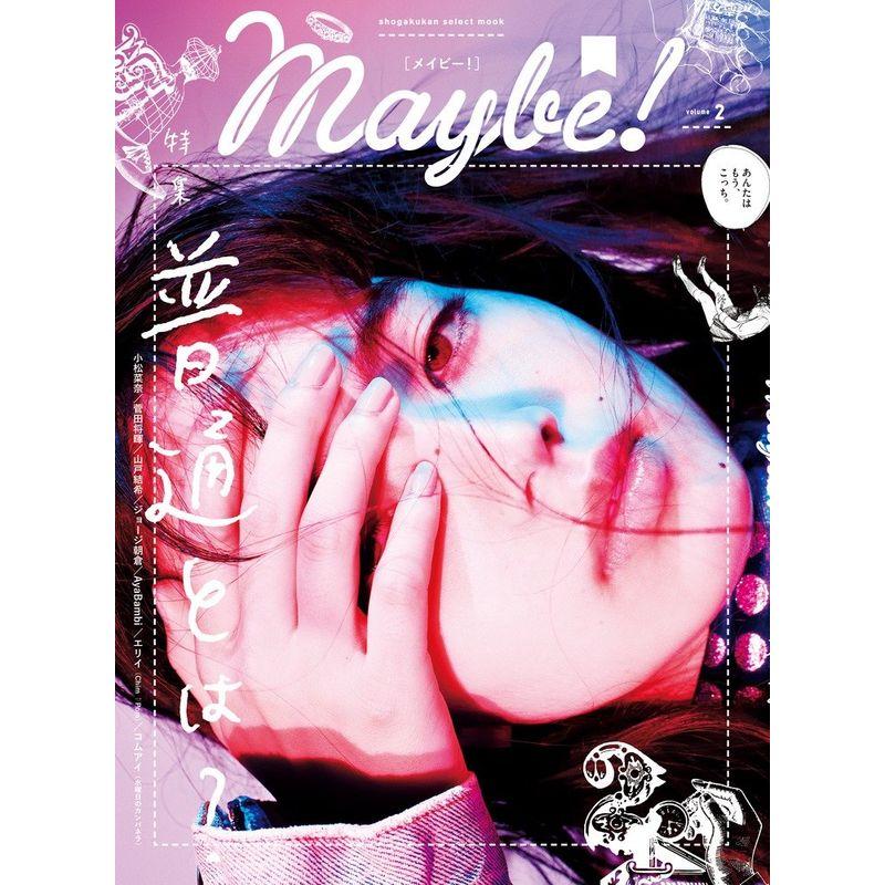 Maybe Vol.2 (小学館セレクトムック)