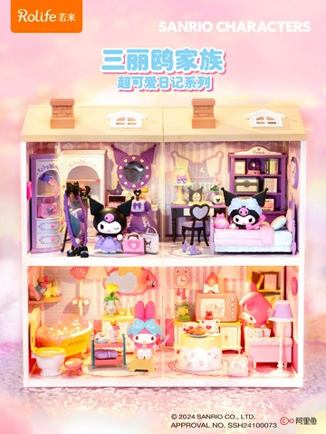 rolife若來三麗鷗家族超可愛日記超級世界拼裝積木玩具兒童禮物女