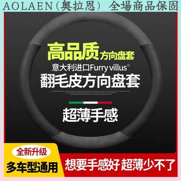 【提升驾驶体验】方向盤套 翻毛皮方向盤 汽車方向盤套 Nappa toyota nissan honda 98%廠牌通用