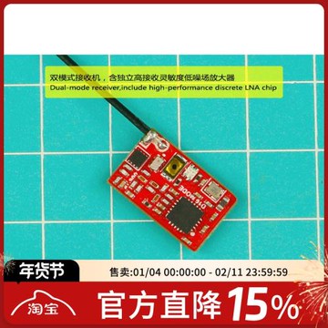 X-BOSS AC900 V2 迷你 雙模 FUTABA 穿越機 雙天線 接收機
