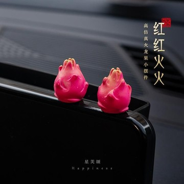 💥臺灣有貨💥免運💥2025紅紅火火卡通龍果汽車擺件中控臺裝飾貼治癒係解壓車載小擺件 WGTH