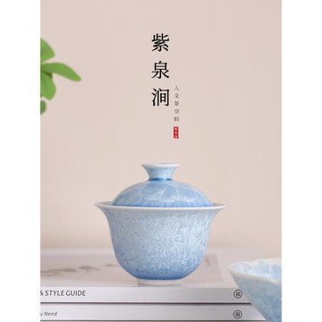 JOJO'S L. PD.紫泉澗.結晶釉蓋碗茶杯單個帶蓋二才泡茶碗| 察士