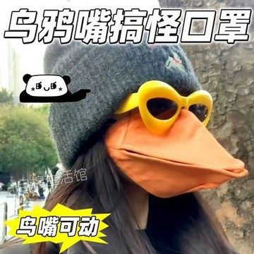 台灣現貨 小紅書同款 創意搞怪鳥嘴口罩 創意動物嘴型高效 保暖烏鴉口罩 搞怪口罩 烏鴉口罩 烏鴉嘴口罩 口罩 面罩