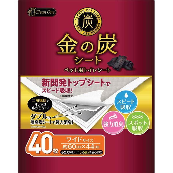 まとめ)クリーンワン金の炭シートワイド 40枚(ペット用品)〔×4セット〕