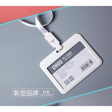 UHOO橫式證件卡/6633/白色