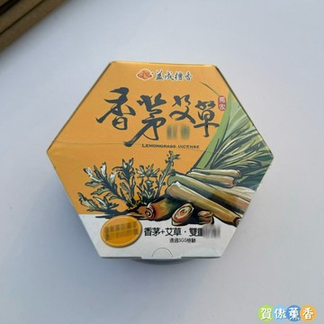 【SGS認證+現貨】香茅艾草薰香 艾草檀香 附香盤 天然製成 開立雲端發票 室內戶外適用 益成檀香