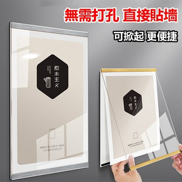 隔日到貨🔥免打孔 壓克力相框 畫框 海報框 證書框 教師簡介框 a4相框 電梯廣告框 展示框 裱框 壓克力 證件框