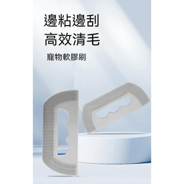 🔥現貨秒殺🔥貓毛硅膠刷 寵物毛髮清除器 刮毛器 除毛器 貓毛新款軟膠刷 狗毛颳毛器 寵物吸狗毛 粘毛器 貓咪硅膠除毛刷