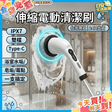 ✨台中現貨✨德國進口 伸縮電動清潔刷🔥長柄電動清潔刷 洗窗神器 多刷頭 窗戶清潔刷 浴室清潔刷 可伸縮刷子 電動洗車刷