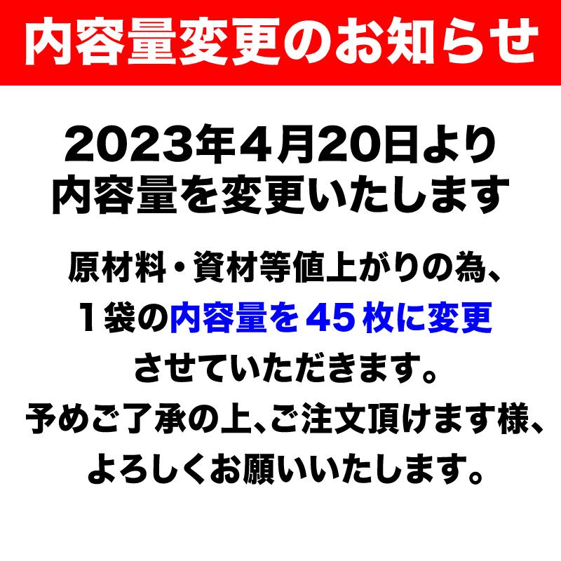 セール 有明産 焼き海苔 焼きのり 全型45枚 訳あり メール便限定 送料無料