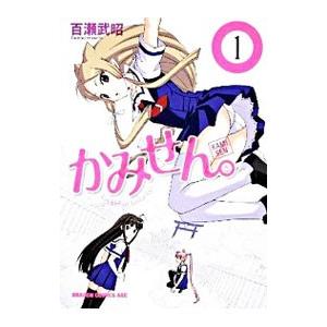 漫画「かみせん。」 百瀬武昭 直筆イラストサイン入り時計 【公式通販】