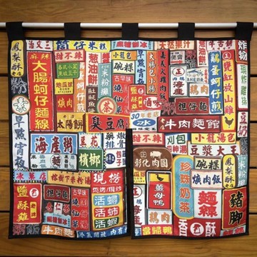 台灣夜市短門簾 中開式門簾  台灣味紀念品 木子創意 TR台灣鐵道