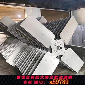 【全網低價 可打統編】冷卻塔風葉扇葉鋁合金葉片冷卻塔電機專用風葉涼水塔風機風葉現貨