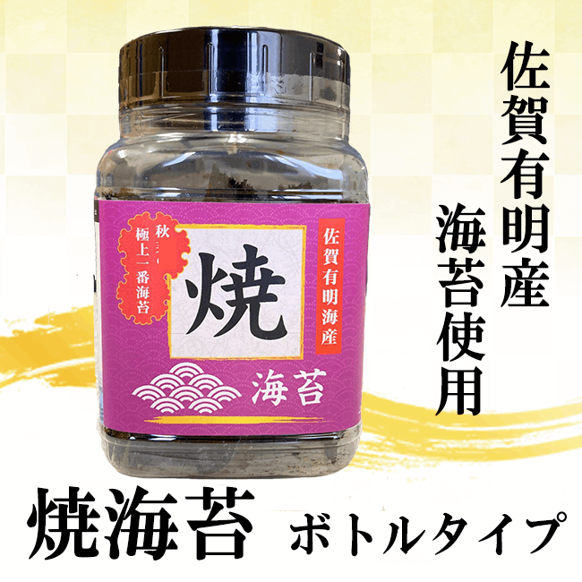 焼海苔　ボトル入80枚入　(佐賀有明産)（ギフト発送(お歳暮・内祝・バースディ 等)）