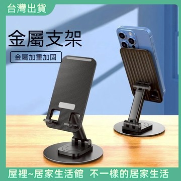 【優選產品】💌免運🔥懶人手機支架 手機架 桌上手機伸縮支架 平板手機架 平板支架 平板架 桌上型手機支架