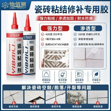🚀磁磚填縫劑 磁磚修補膏 滲透型空鼓膠 家用瓷磚修補劑 強力瓷磚背膠 瓷磚裂縫修補劑 陶瓷膏 瓷磚空鼓膠  磁磚修補膠