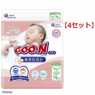 4セット    グーンプラス 敏感肌設計 テープ 新生児用 76枚入り  グーン  グーンプラス おむつ テープ 紙オムツ 新生児 もれない