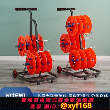 {台灣公司貨 可打統編}電線放線架放線器放線盤放線神器BV線三線多線家裝線電工工具架子