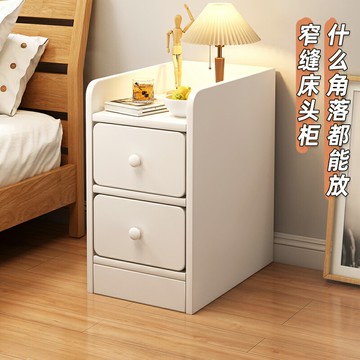 小型床頭柜簡約現代簡易置物架出租房用超窄夾縫柜邊柜臥室儲物柜