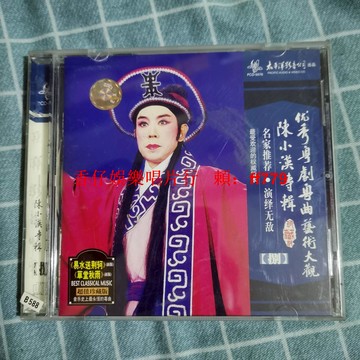 陳小漢 粵曲專輯 CD 老唱片 太平洋影音 經典懷舊 高音質 如圖實拍 正常播放 限量收藏 直購包郵