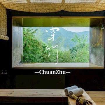 新北烏來｜馥森阪治Trio平日泡湯券｜90分鐘 穿竹山景雙人湯屋（旺季專案）(MO26)