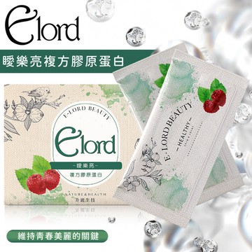 新品 上市~ E-lord Beauty 瞹樂亮複方膠原蛋白 歲月最好的良藥