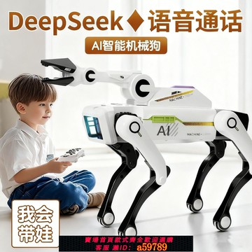 【台灣公司 可打統編】男孩生日禮物兒童玩具機器狗3設計機械創意智慧9男童小學生聖誕節