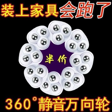 🔥臺灣出貨🔥創意萬向滾珠三珠滑輪粘貼式靜音可移動輪子五金傢俱耐磨承重腳輪