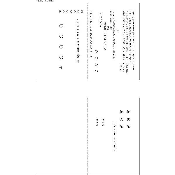 法要案内　往復はがき／印刷代込み　二つ折り官製往復はがき（はがき代込み）／100枚