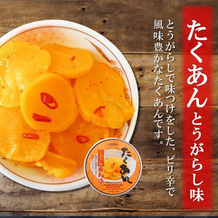 たくあんの缶詰め3種類6個漬物お試しセット 道本食品 ごはんのおとも沢庵