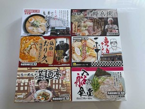 乾燥・全国繁盛店ラーメン12食（送料無料）（贈答 ギフト 贈り物 プレゼント お歳暮）