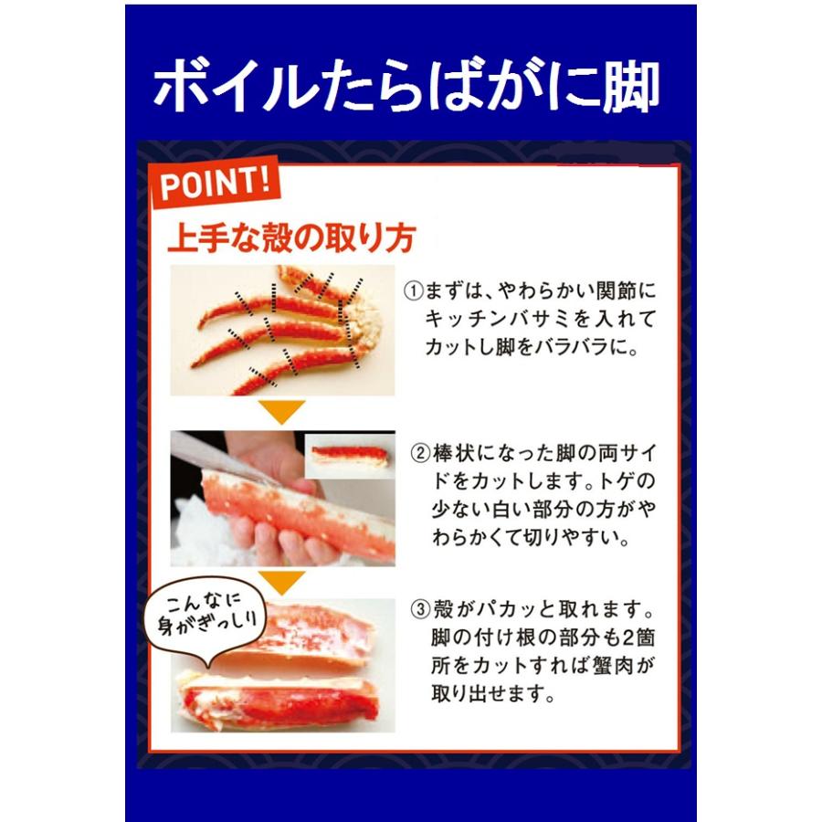 冷凍食品 ボイルたらばがに脚 6L 1kg ボイル たらばがに脚 タラバ 脚 あし かに カニ 蟹 自然解凍 冷凍ゆでがに たらばがに 1肩 タラバガニ