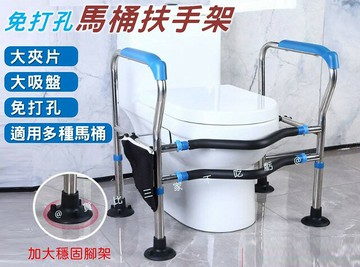 @貨比三家不吃虧@免打孔馬桶扶手架 多功能馬桶扶手助力架 無障礙扶手 老年安全防滑欄桿 老年人 起身扶手 無障礙