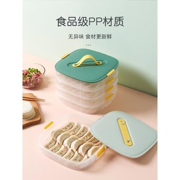 輕奢餃子盒餃子收納盒冰箱用食品級專用多層速冷凍保鮮混沌盒子