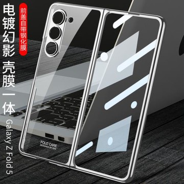 跨境適用三星zfold5手機殼超薄電鍍折疊Fold5防摔創意套殼膜一體