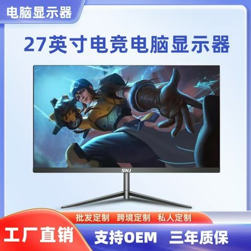 27寸180HZ電腦顯示器超薄辦公高清游戲電競屏無邊框液晶屏幕批發{鑫弘-3C數碼}可開發票