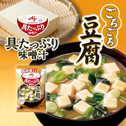 味の素 具たっぷり味噌汁 豆腐 8食入箱 (フリーズドライ 即席みそ汁 インスタント 具沢山 野菜 即席)