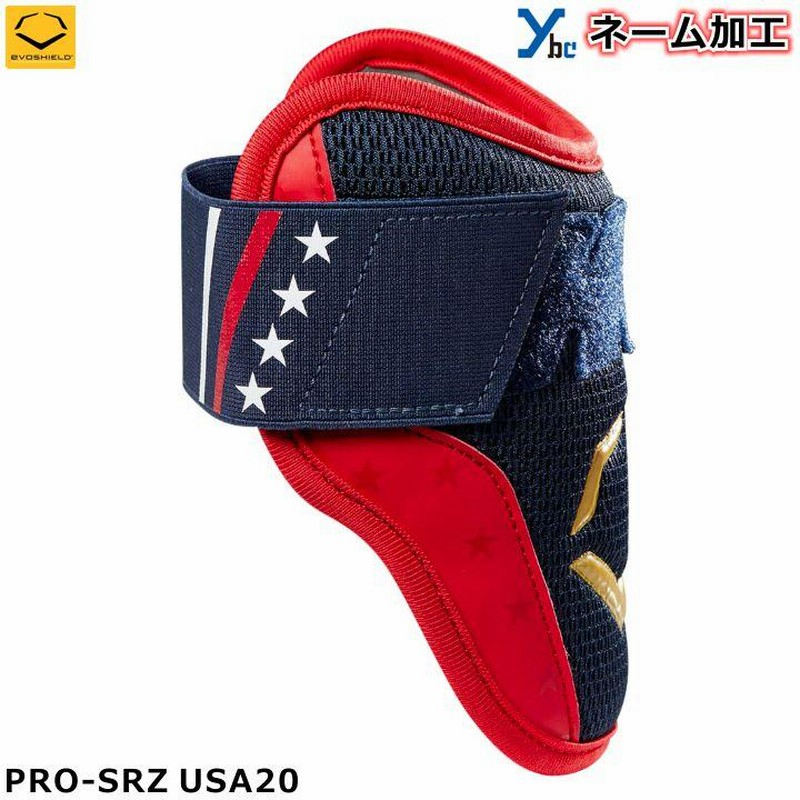 エボシールド エルボーガード 野球 大人用 バッター 肘用
